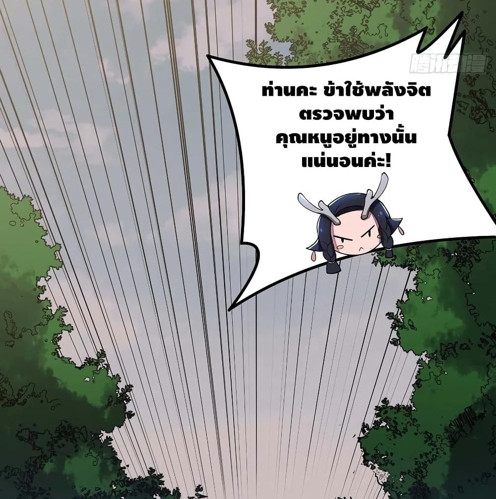 Undead King Beyond page 28