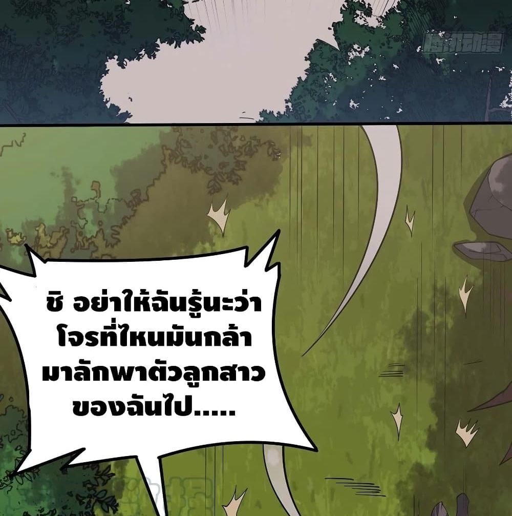 Undead King Beyond page 29