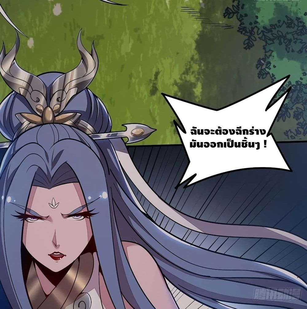 Undead King Beyond page 31