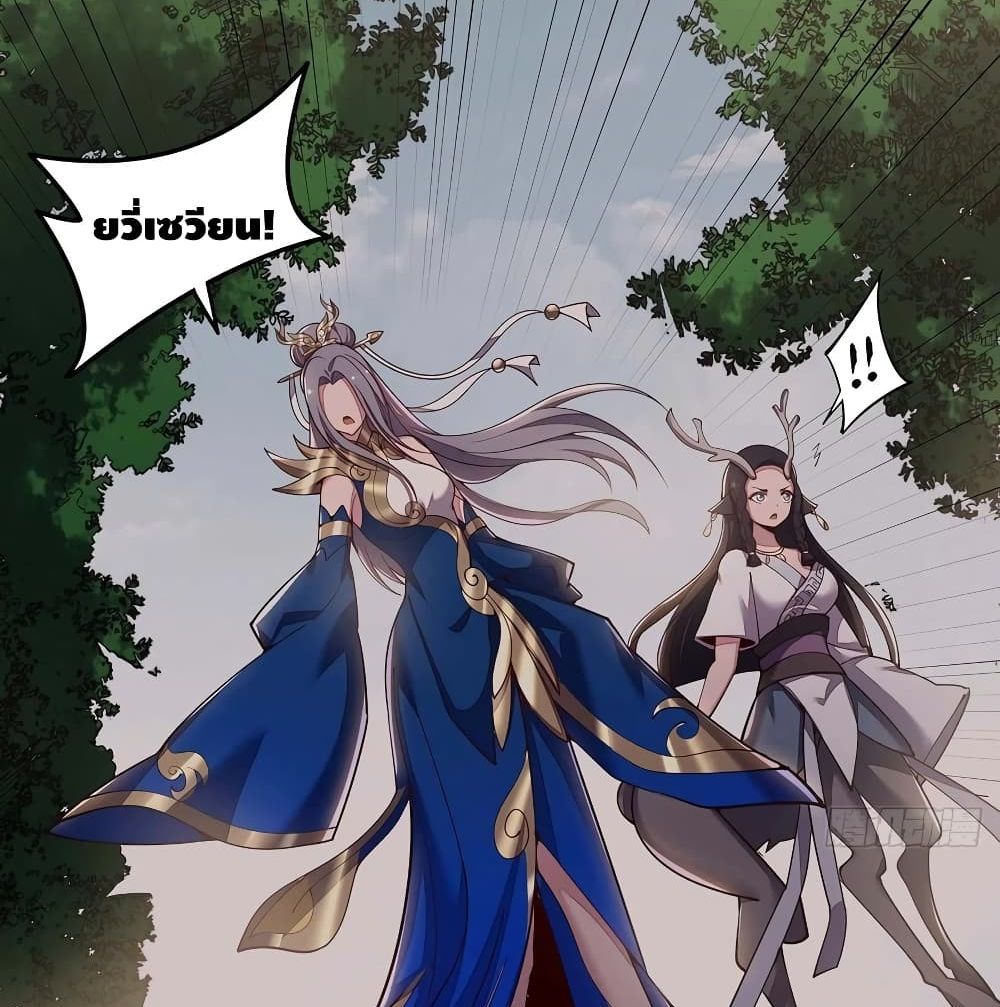 Undead King Beyond page 34