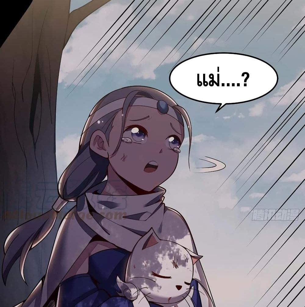 Undead King Beyond page 38