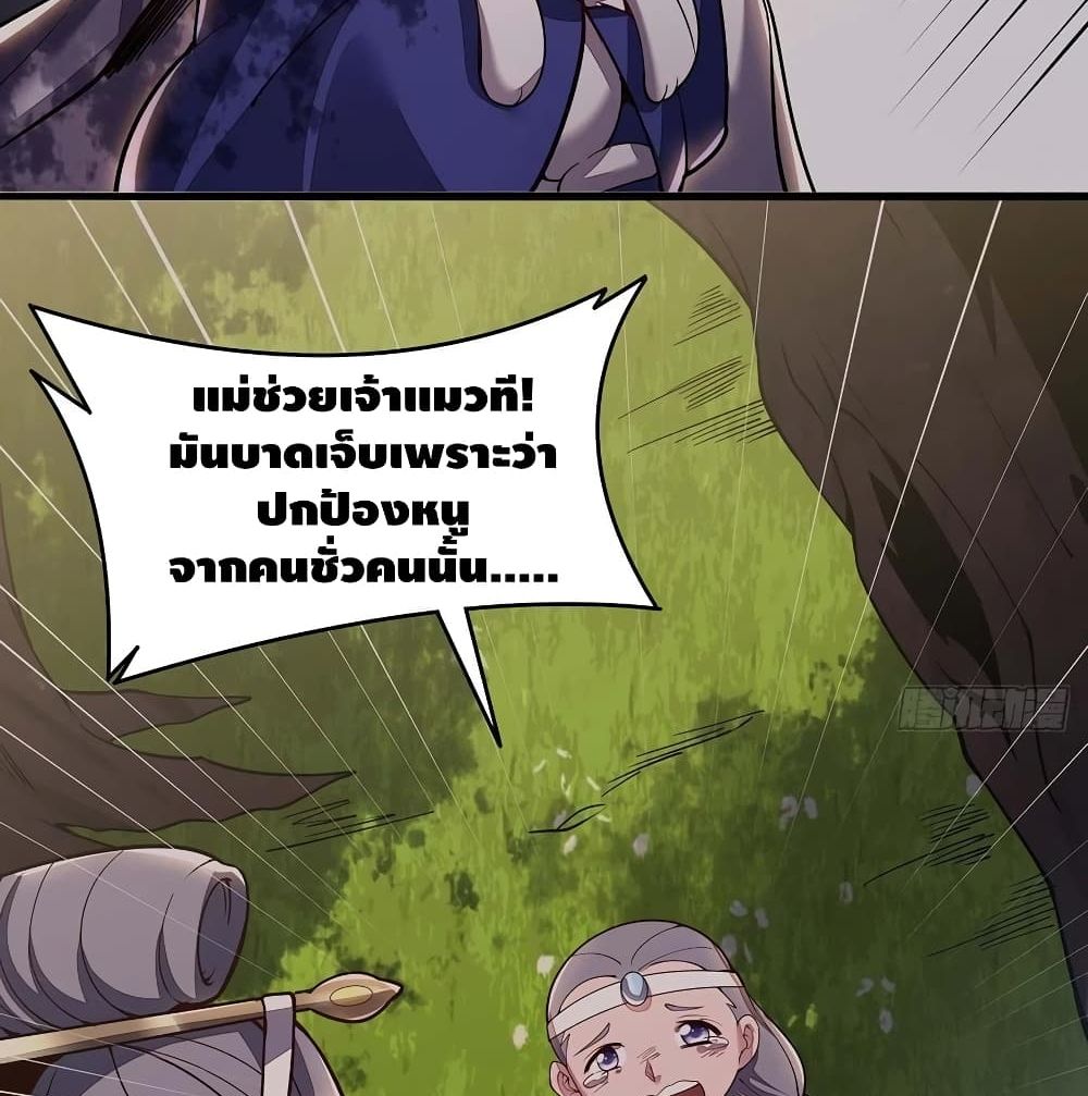 Undead King Beyond page 39