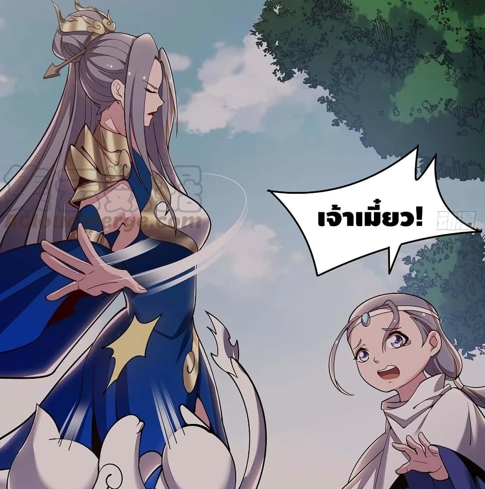 Undead King Beyond page 44
