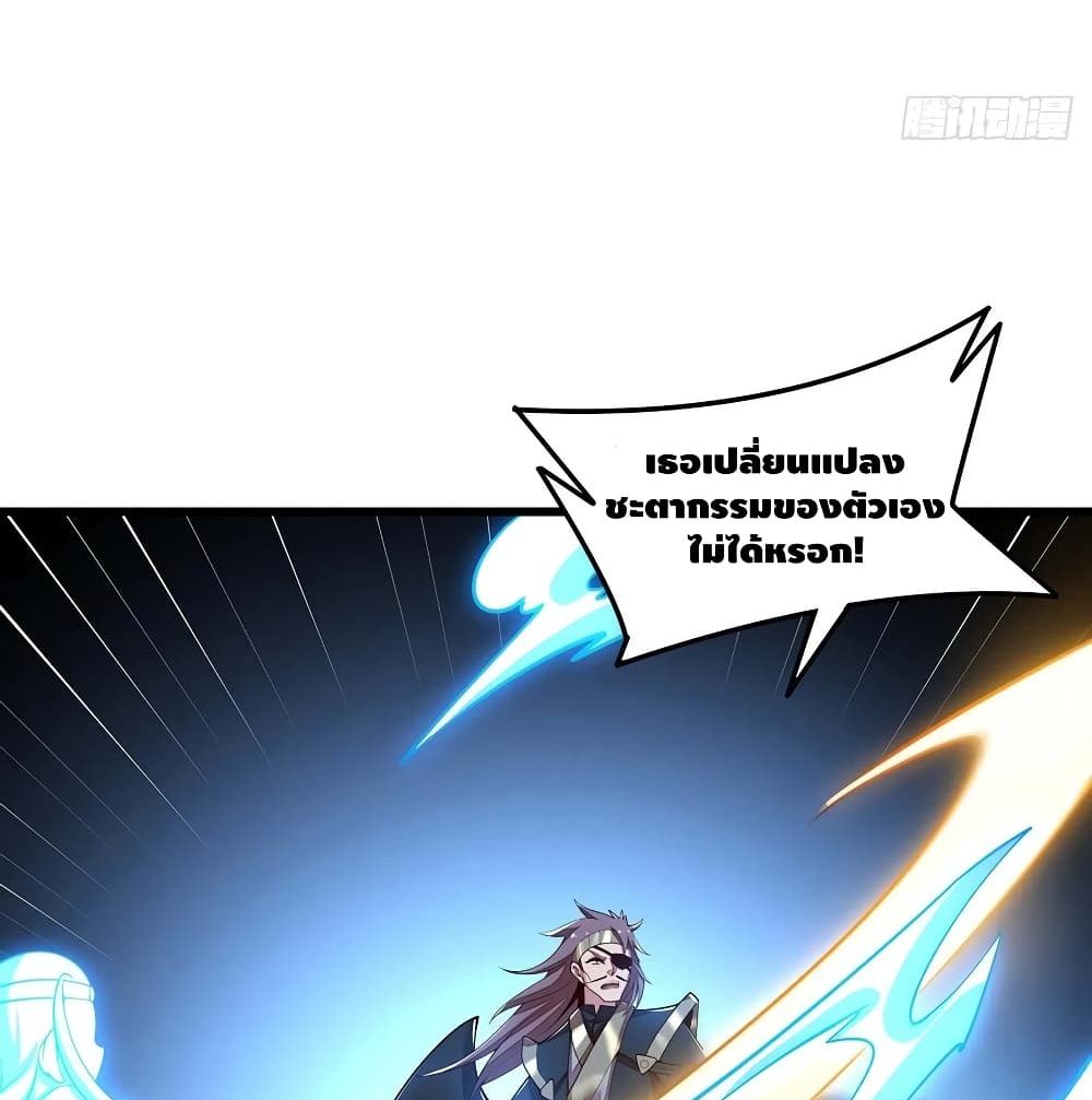 Undead King Beyond page 54