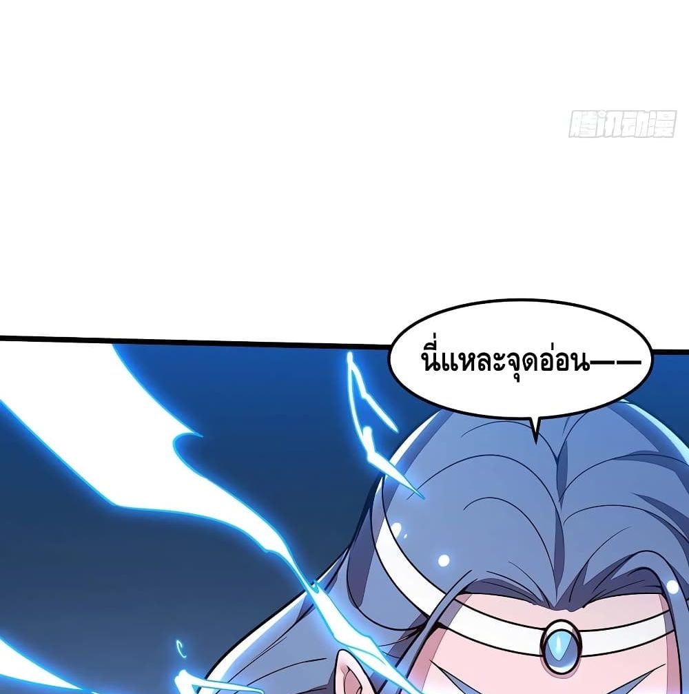 Undead King Beyond page 61