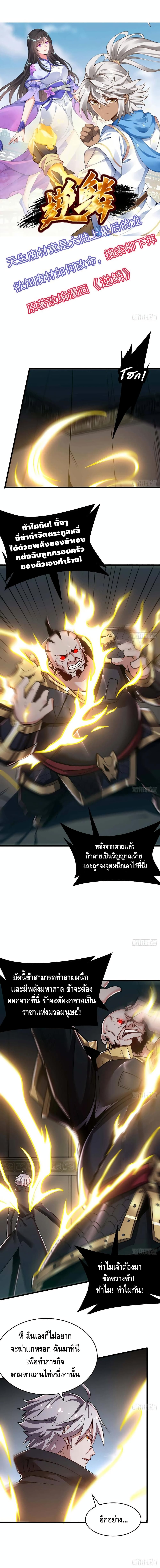 Undead King Beyond page 2