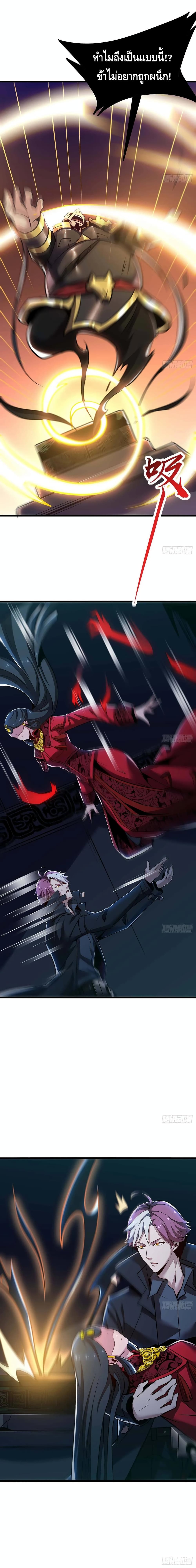 Undead King Beyond page 6