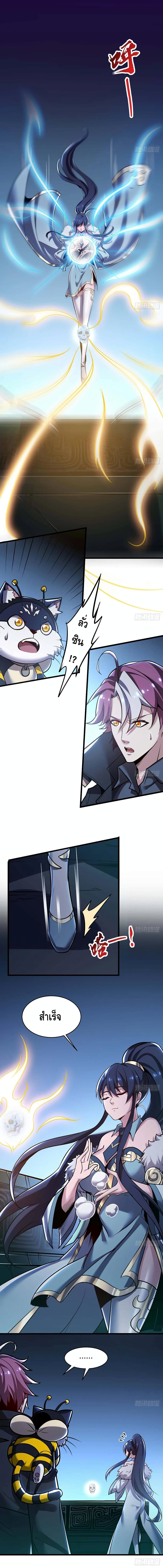 Undead King Beyond page 7
