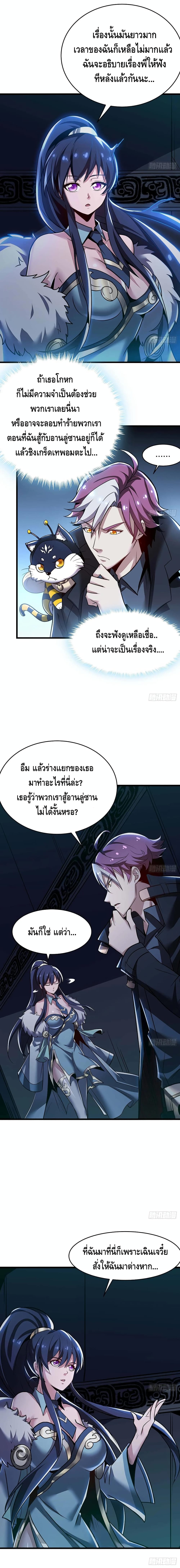 Undead King Beyond page 11