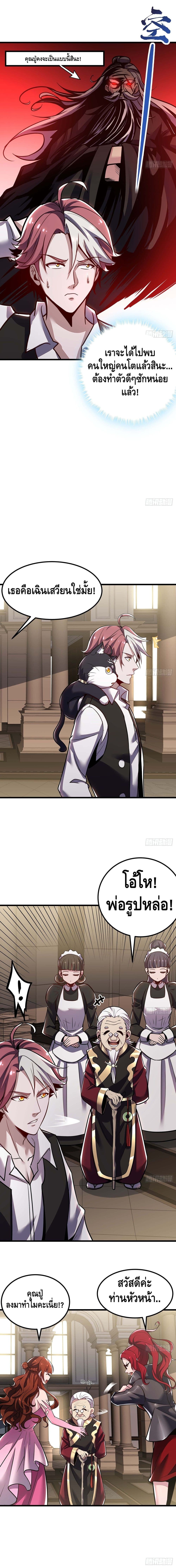 Undead King Beyond page 3