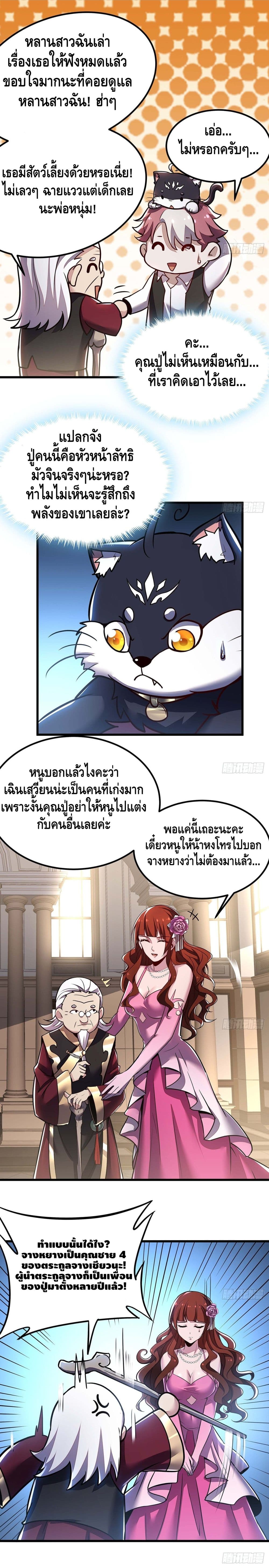 Undead King Beyond page 4