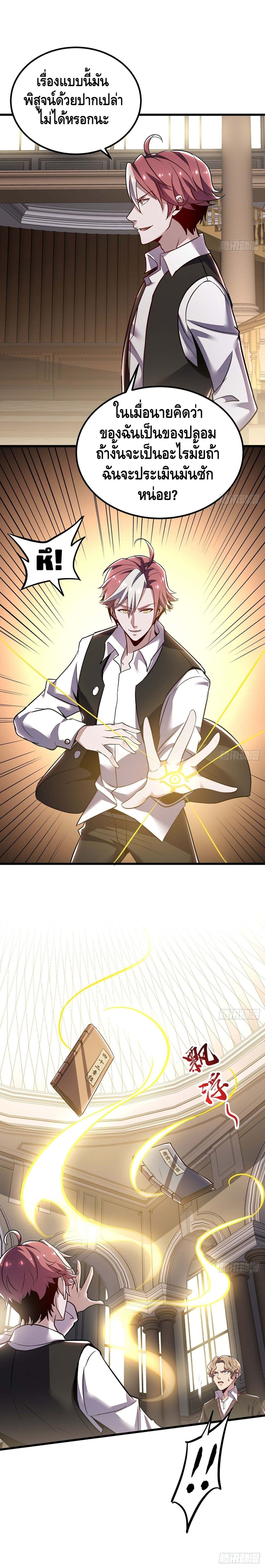 Undead King Beyond page 8