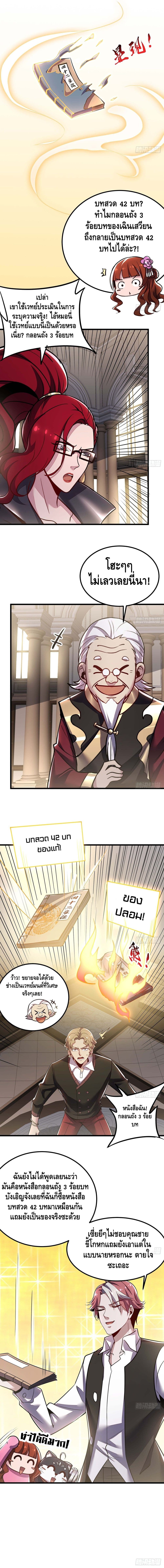 Undead King Beyond page 9