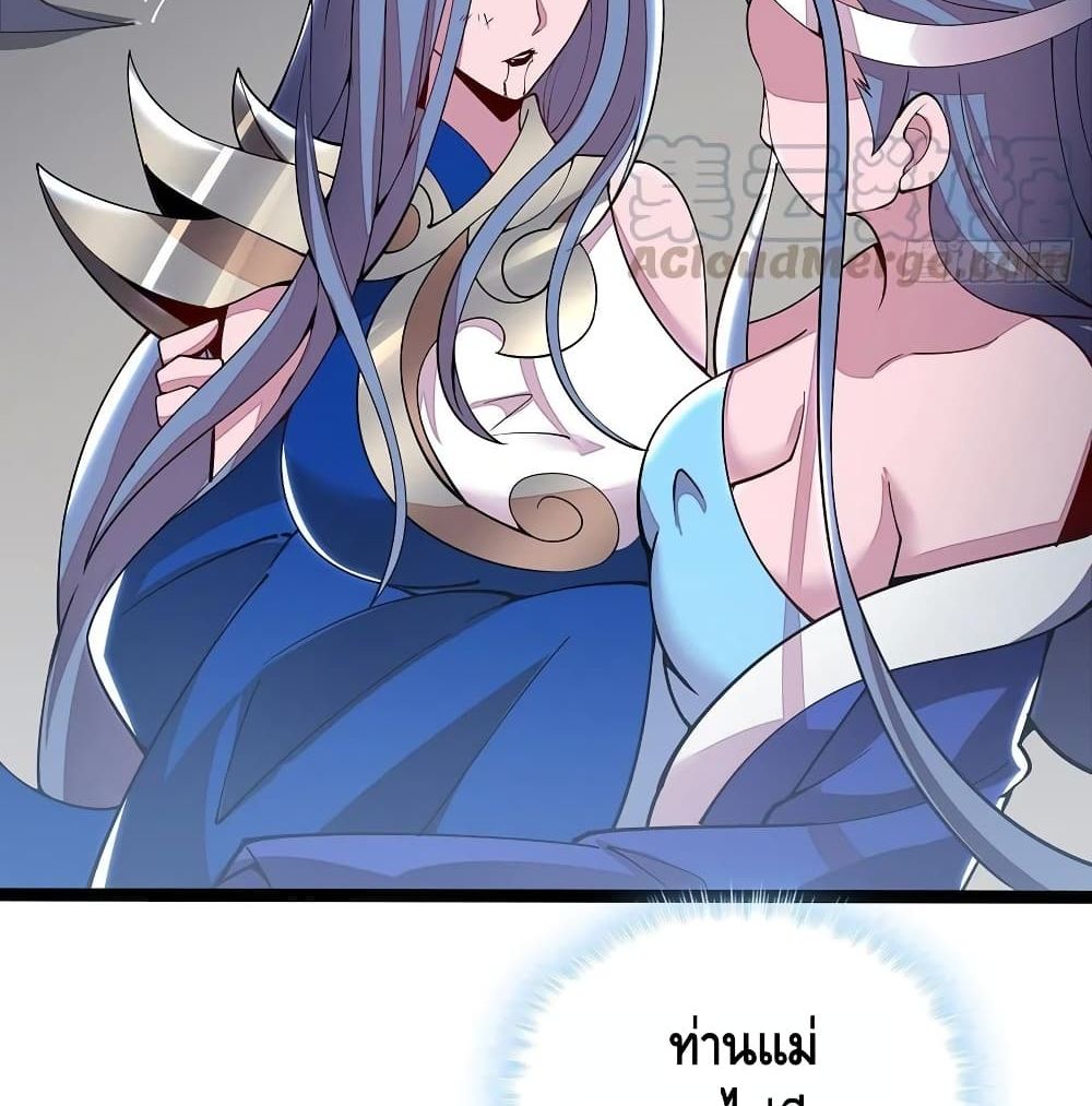 Undead King Beyond page 6