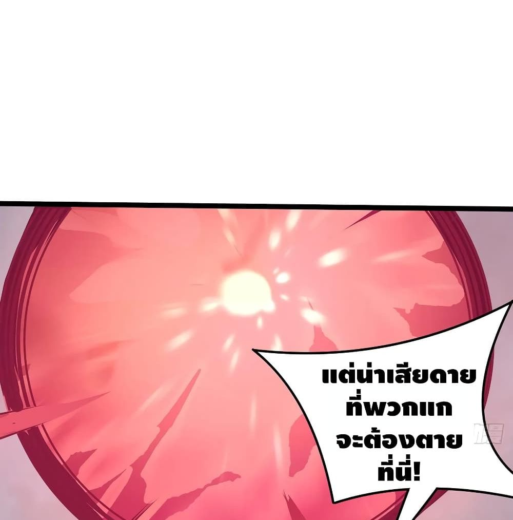Undead King Beyond page 18