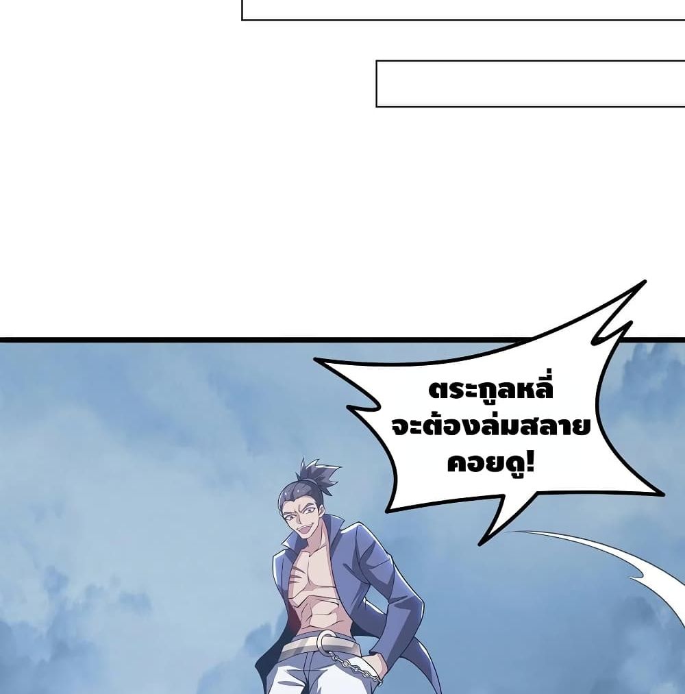 Undead King Beyond page 22
