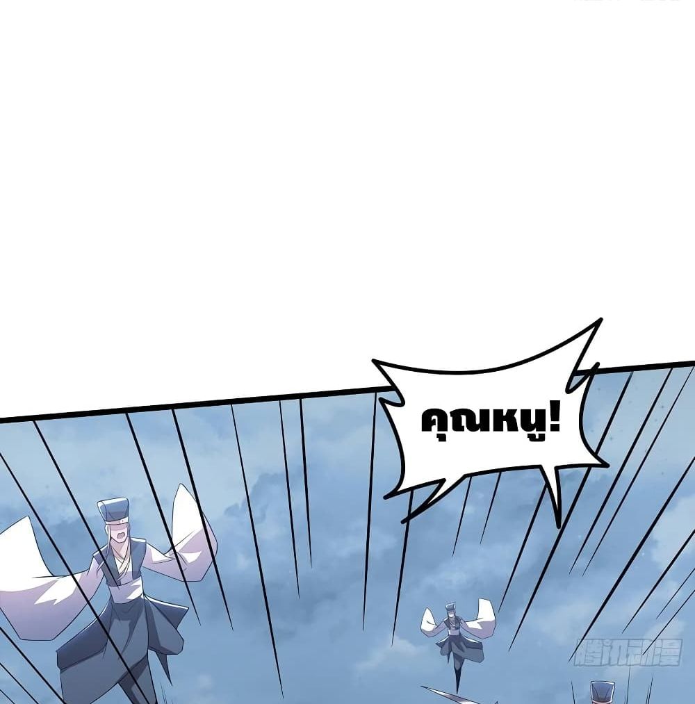 Undead King Beyond page 25