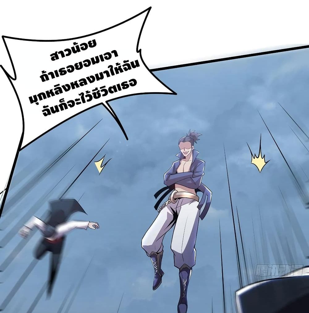 Undead King Beyond page 27
