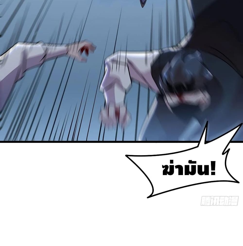 Undead King Beyond page 28