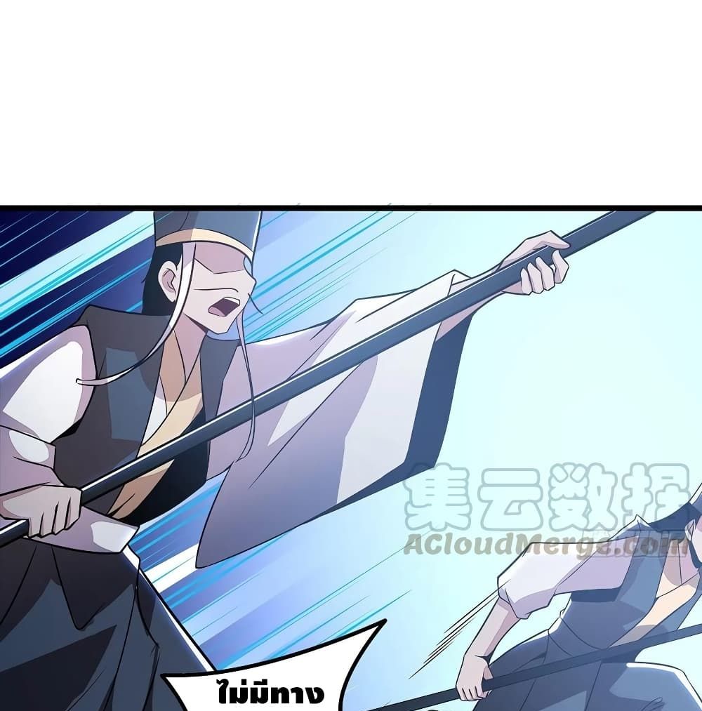 Undead King Beyond page 29