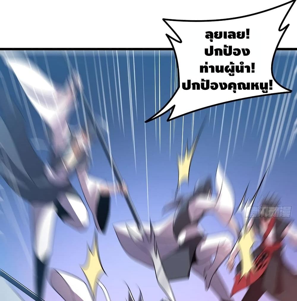 Undead King Beyond page 31