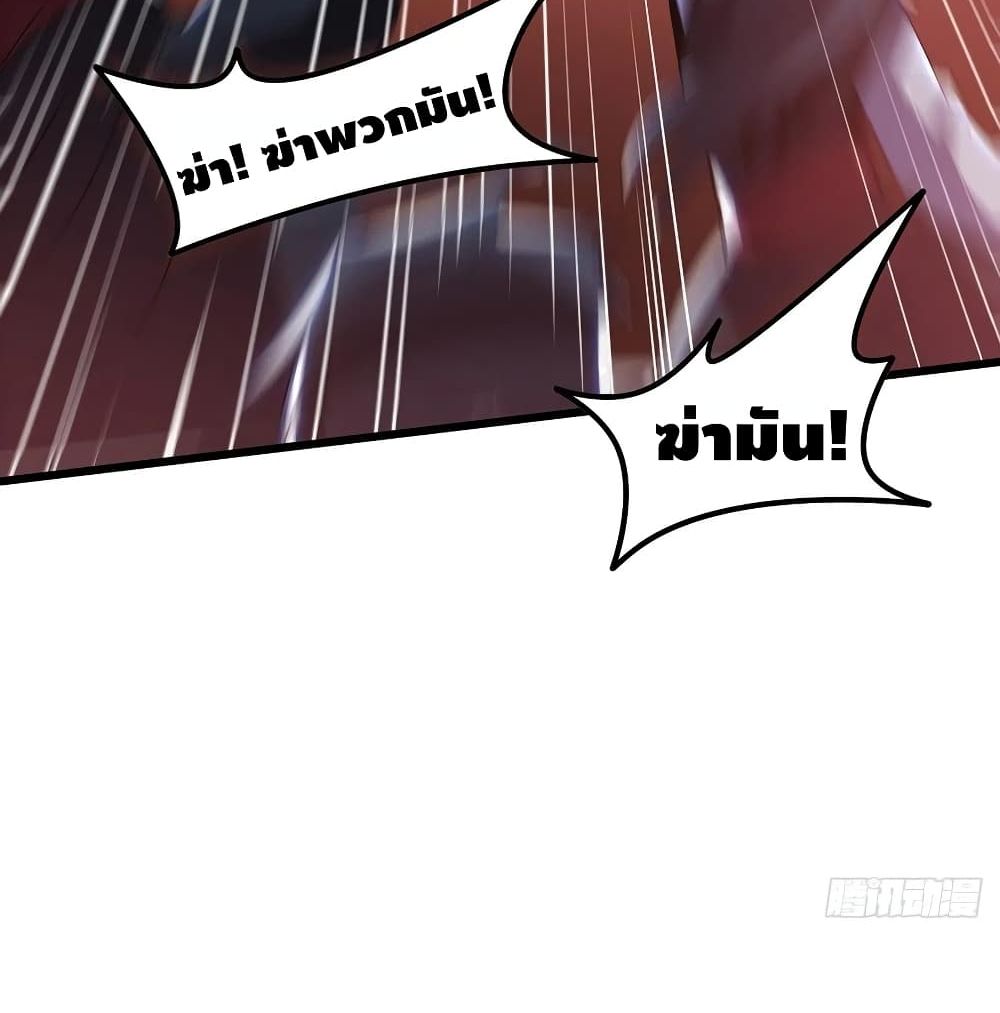 Undead King Beyond page 33