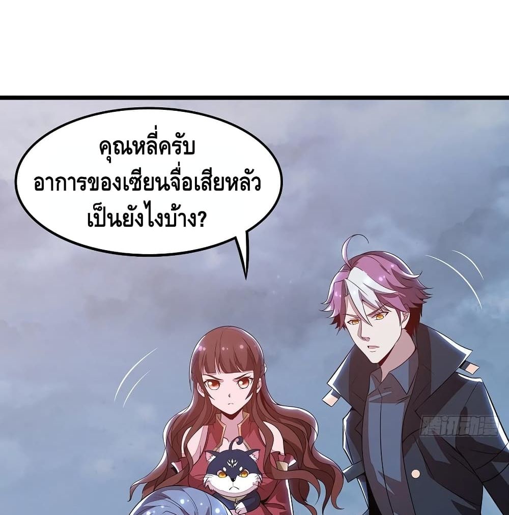 Undead King Beyond page 37