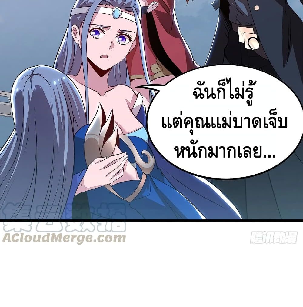 Undead King Beyond page 38