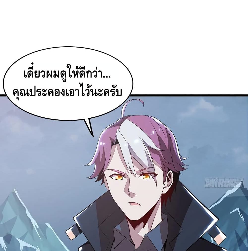 Undead King Beyond page 39