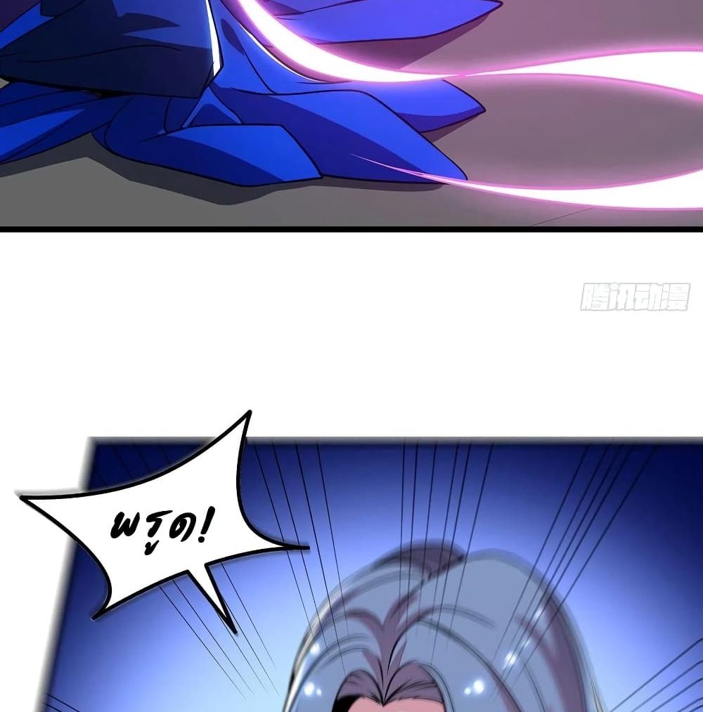Undead King Beyond page 46