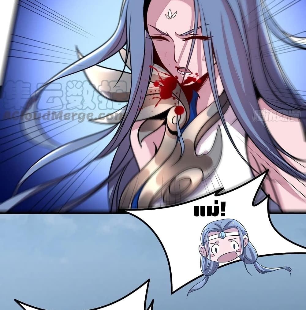 Undead King Beyond page 47