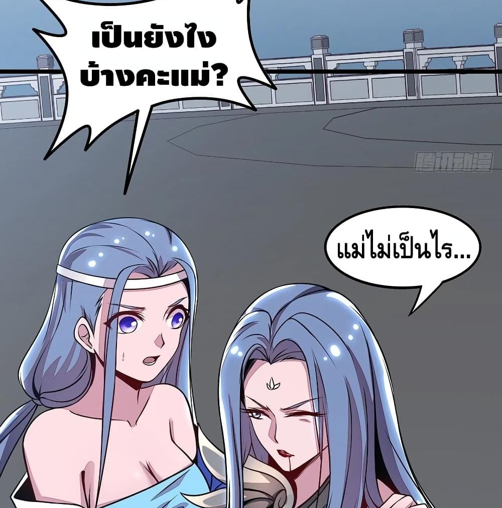 Undead King Beyond page 48