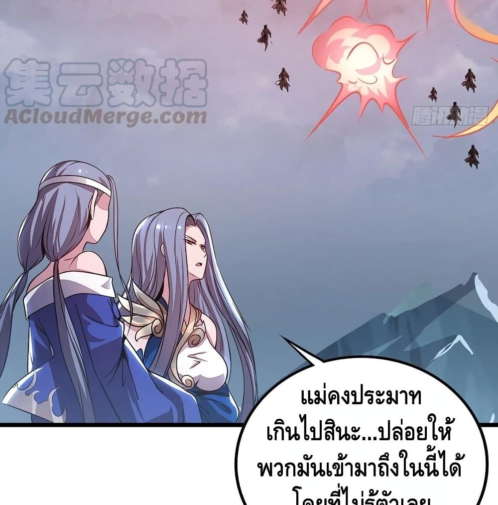 Undead King Beyond page 50