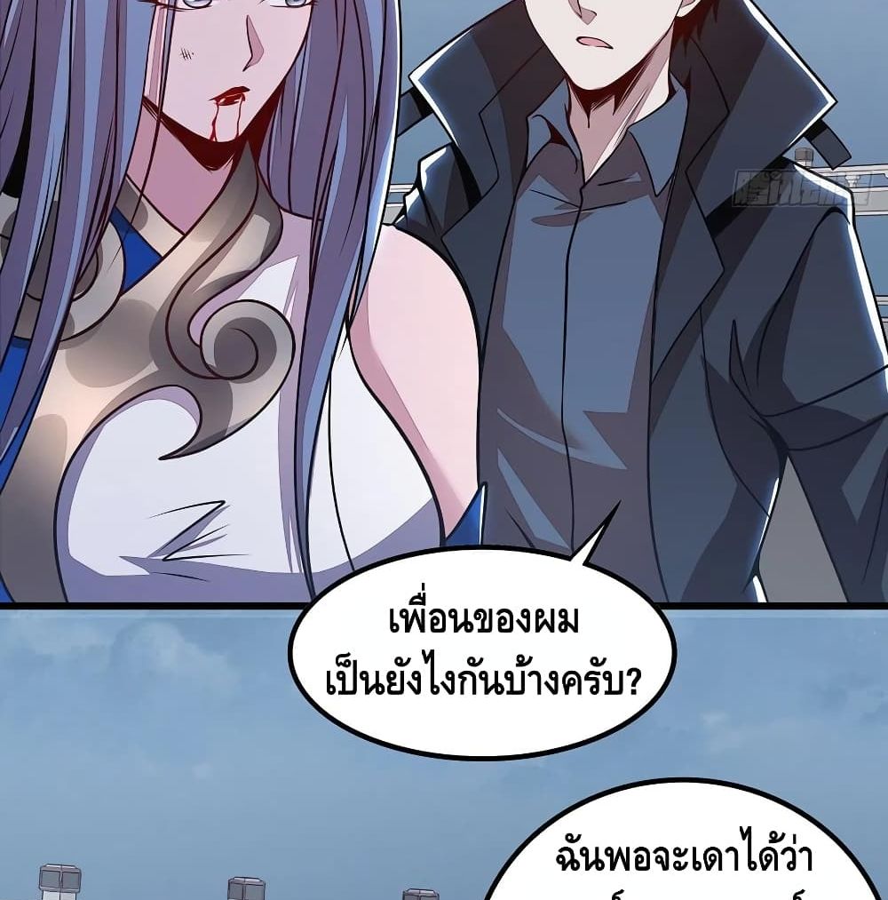 Undead King Beyond page 52