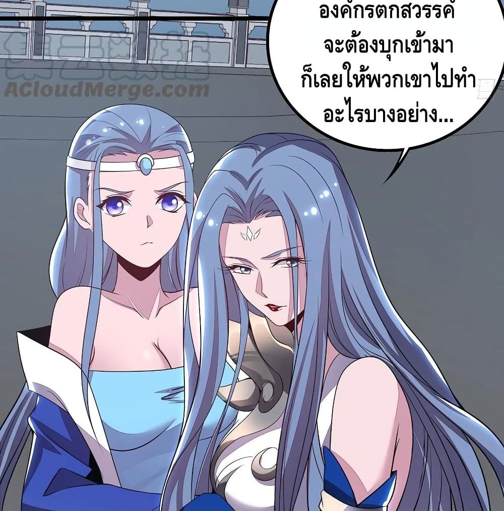 Undead King Beyond page 53