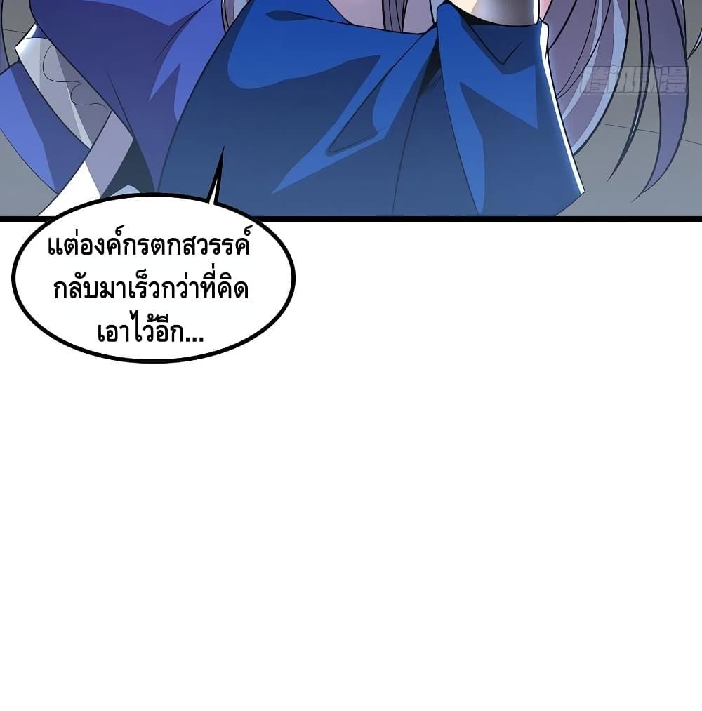 Undead King Beyond page 54