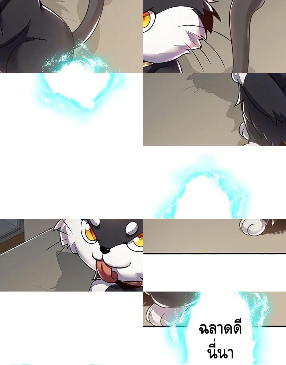 Undead King Beyond page 10