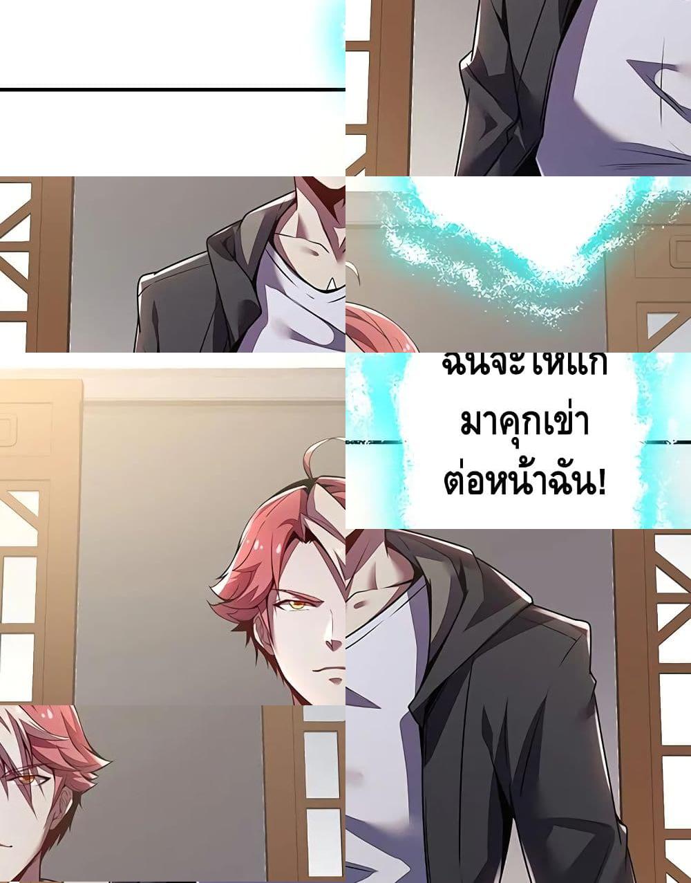 Undead King Beyond page 12