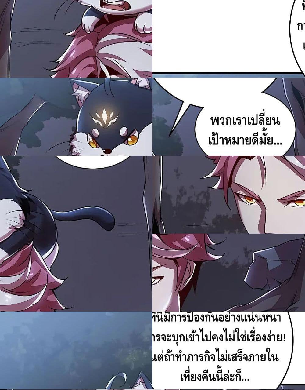 Undead King Beyond page 23