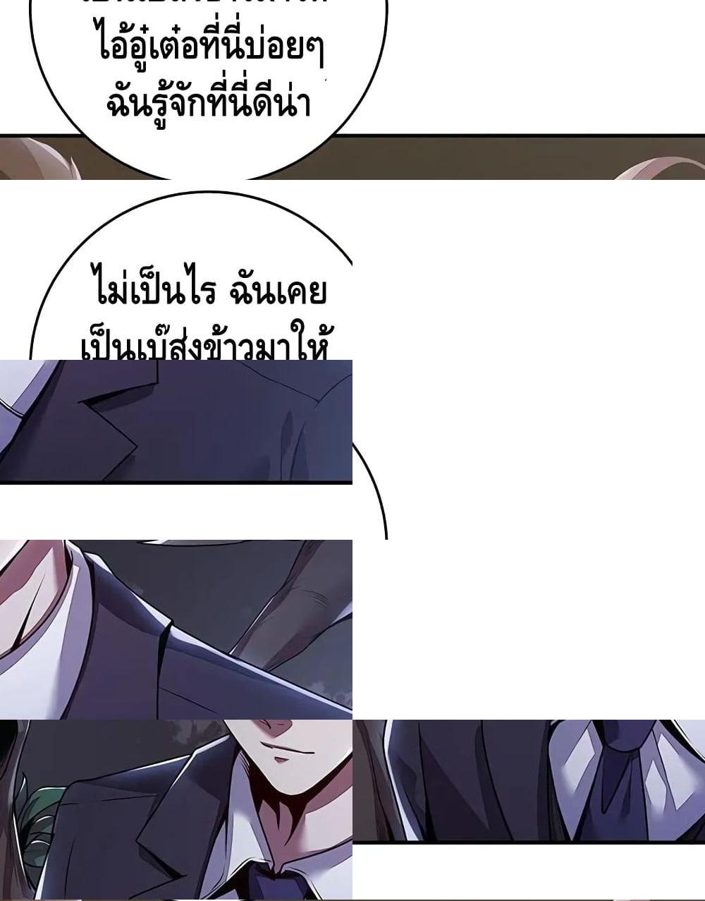 Undead King Beyond page 24