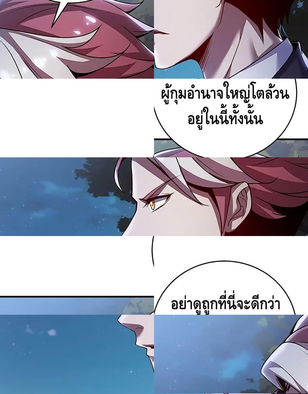 Undead King Beyond page 28