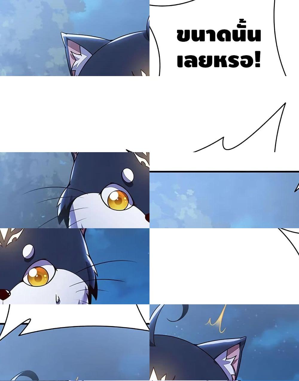 Undead King Beyond page 34