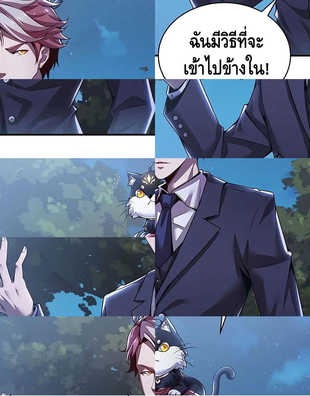 Undead King Beyond page 36