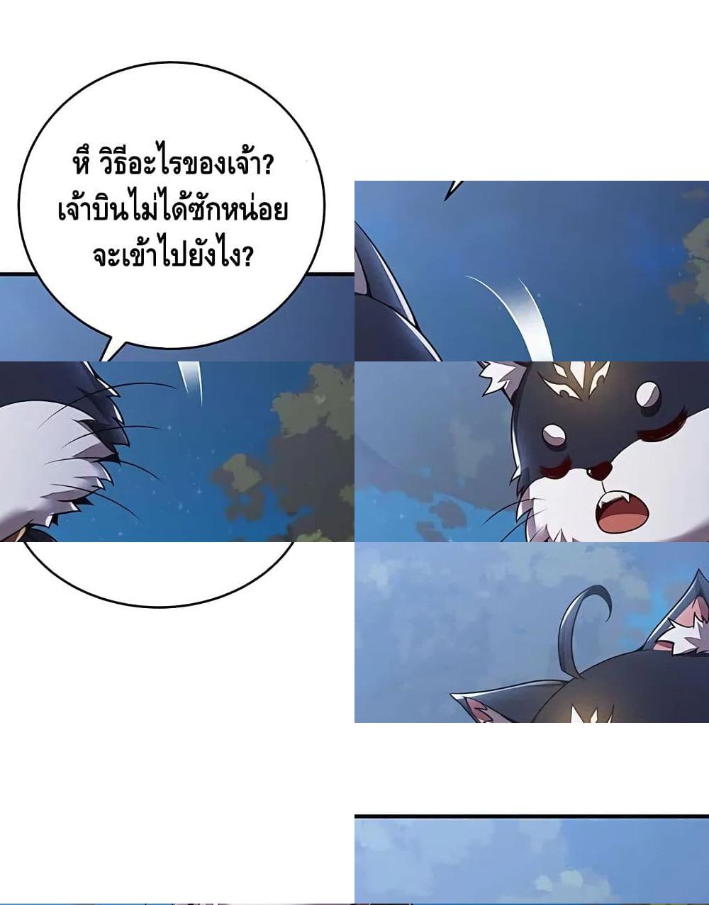 Undead King Beyond page 37