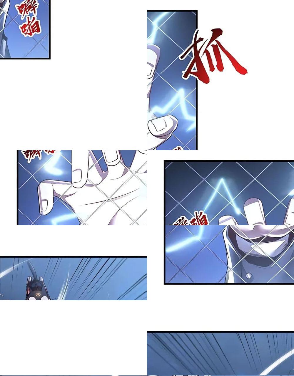 Undead King Beyond page 41