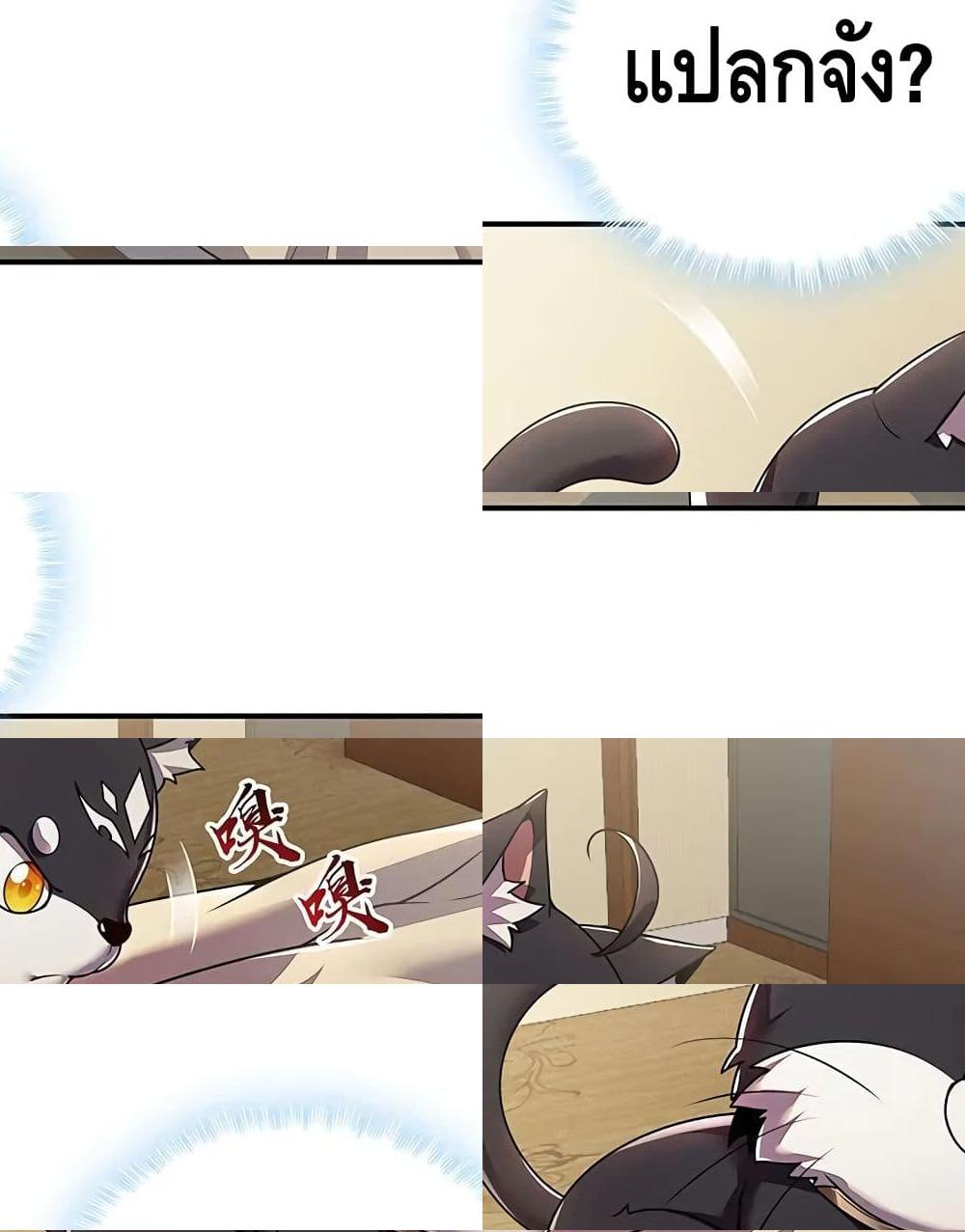 Undead King Beyond page 78