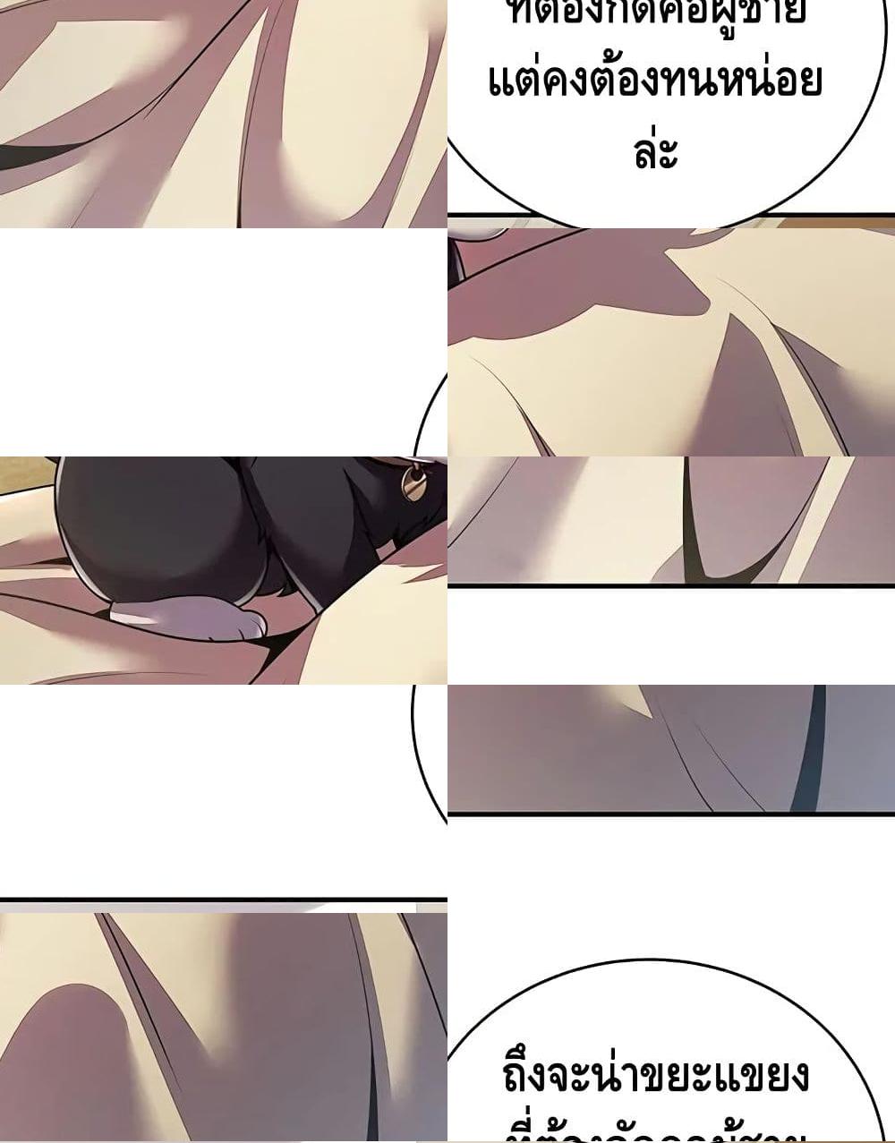 Undead King Beyond page 79