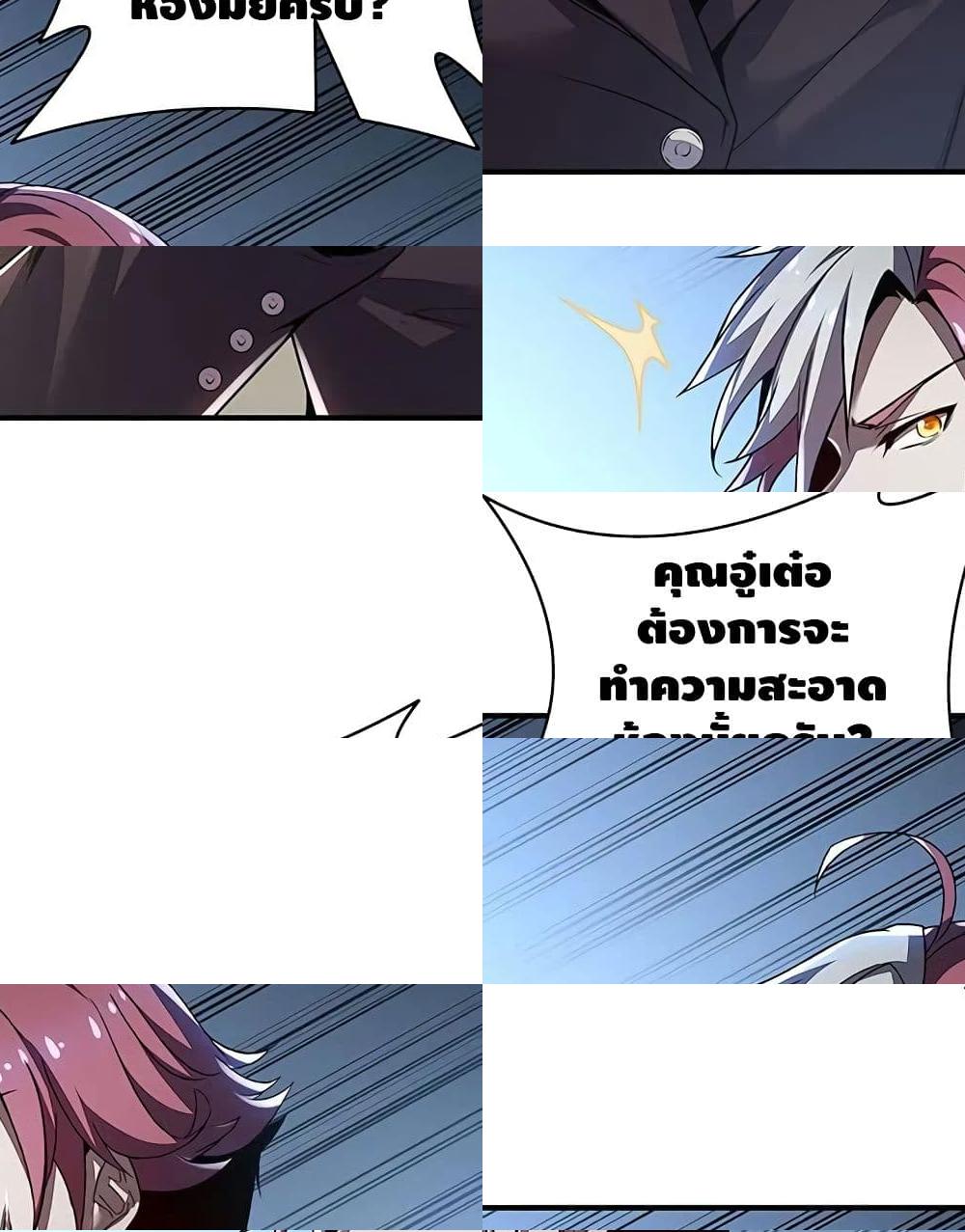 Undead King Beyond page 81