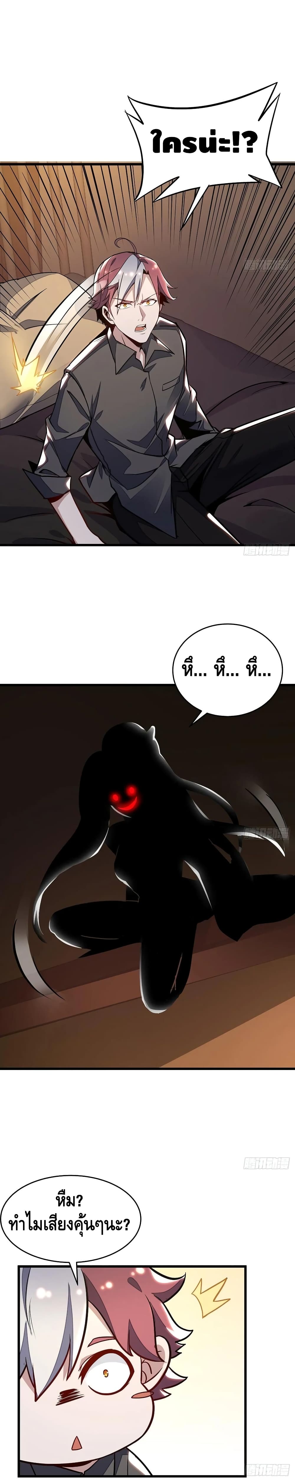 Undead King Beyond page 2