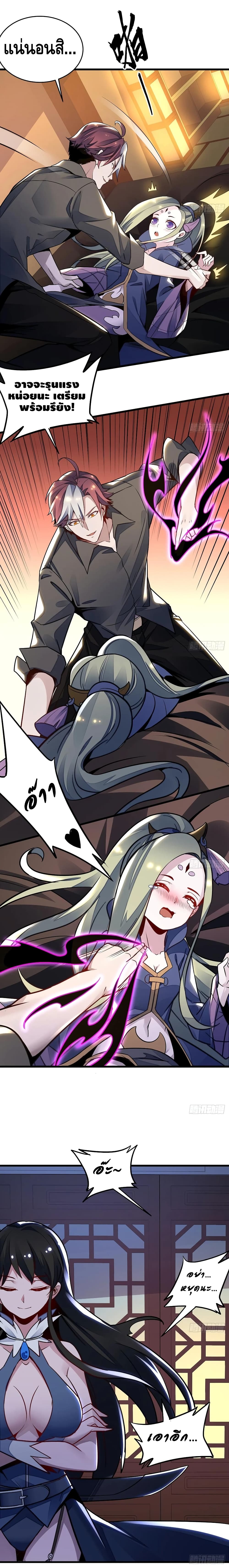 Undead King Beyond page 8